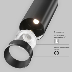 Трековый светильник Technical TR032-4-5W3K-M-DS-B