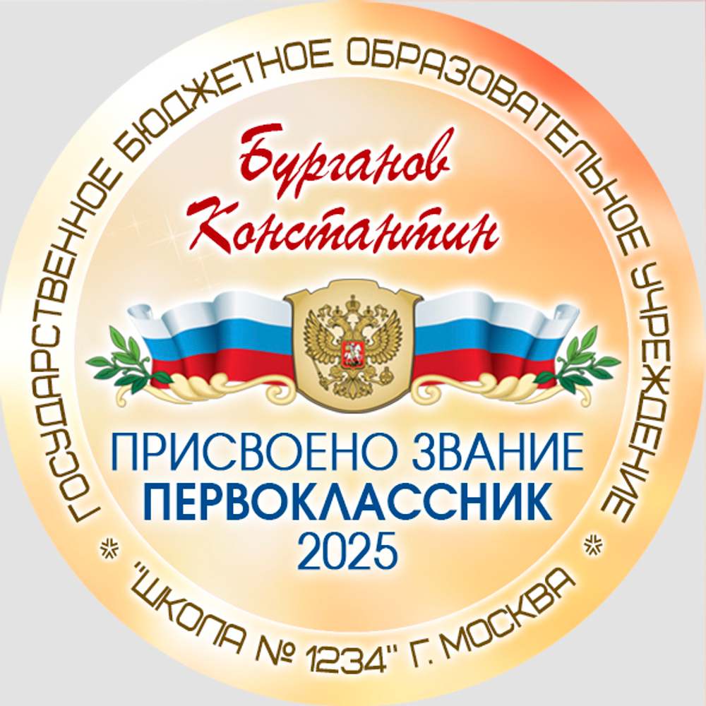 Центр-вставка для замены P15
