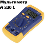 Мультиметр цифровой универсальный A830L