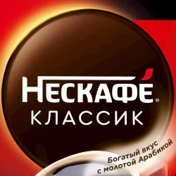Кофе растворимый Нескафе Классик, 500 г
