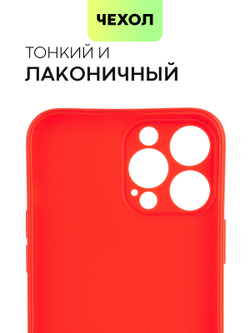 Чехол BROSCORP для Apple iPhone 13 Pro Max оптом (арт. IP13PROMAX-COLOURFUL-RED)