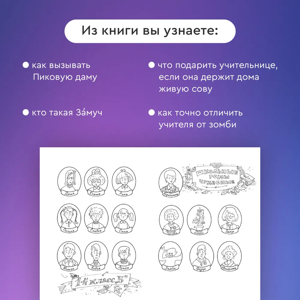 "Первая четверть" Н.Павлова