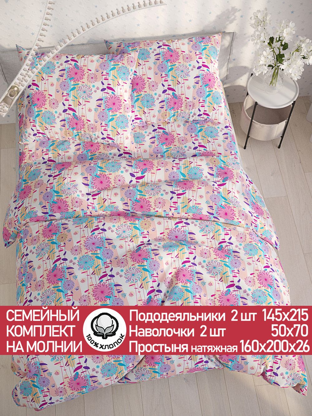 Постельное белье перкаль Сказка "Джаз" семейное Наволочка 50х70 см 2 шт Простынь на резинке 160x200 см Пододеяльник 145x215 см 2шт