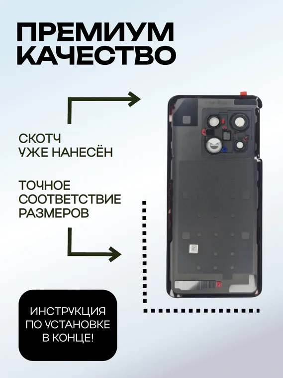 Задняя крышка для OnePlus 10 Pro черная (Volcanic Black) со стеклом камеры