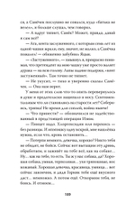 Хроники Двенадцатого бата