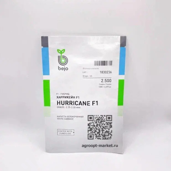 Харрикейн F1 семена капусты белокочанной (Bejo / Бейо) – фото 5
