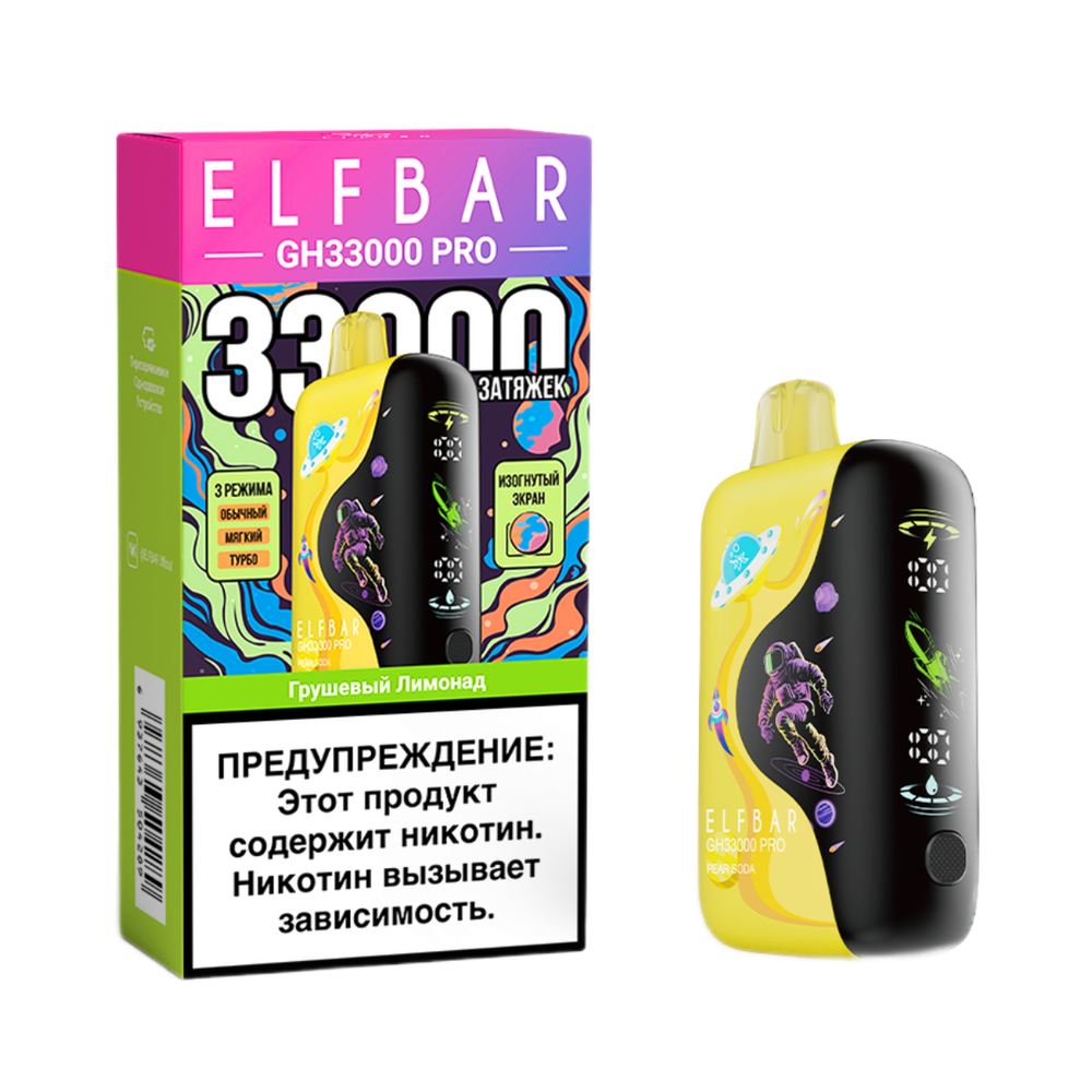 Elf bar GH33000 Pro Грушевый лимонад 33000 затяжек 20мг (2%)