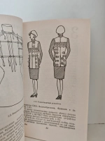 Конструирование женских платьев