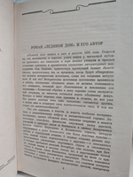 Ледяной дом