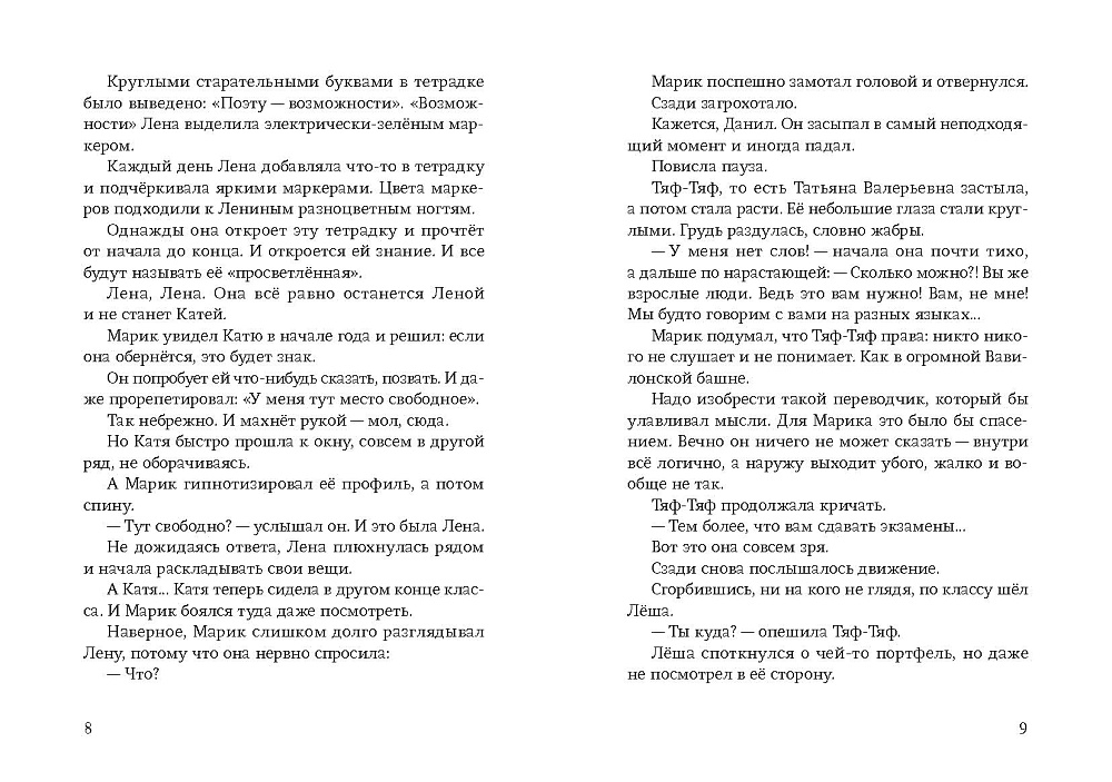 НОВИНКИ 09.04.2026