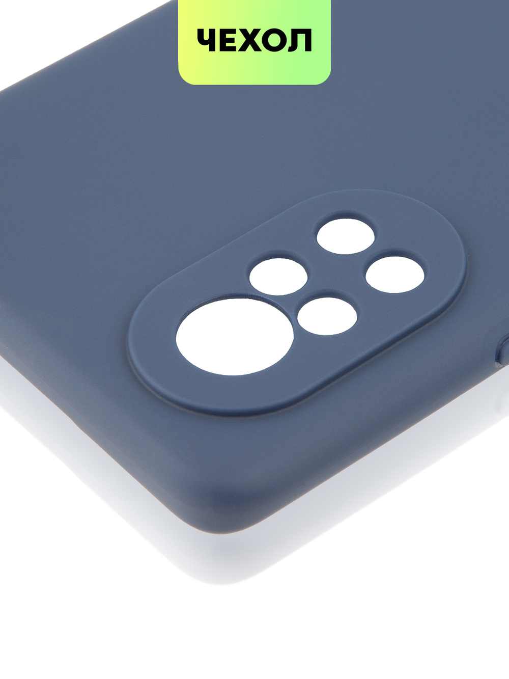 Чехол BROSCORP для Huawei nova 8 оптом (арт. HW-NOVA8-COLOURFUL-BLUE)