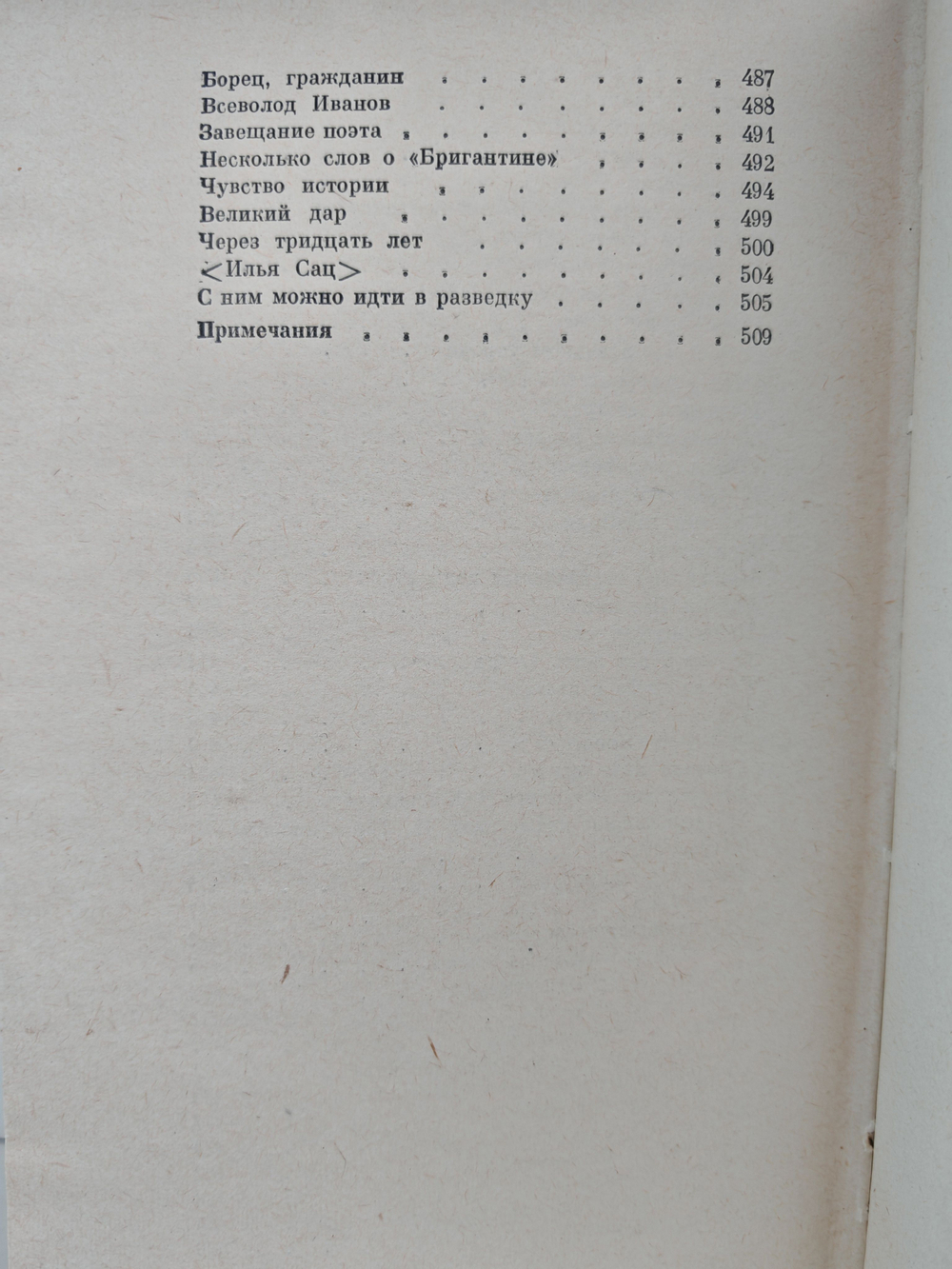 К. Паустовский. Рассказы, очерки и публицистика, статьи и выступления по вопросам литературы и искусства
