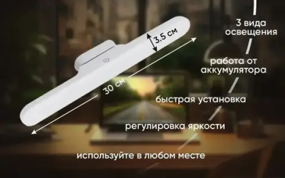 Светильник настенный светодиодный беспроводной LED лампа на магните аккумуляторе