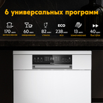 Отдельностоящая посудомоечная машина Oasis серии Standart PM-12S6