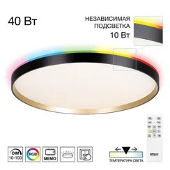 CL750501R ETALON Черный+Золото с пультом и RGB