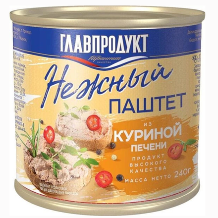 Паштет Главпродукт с куриной печенью 240 гр