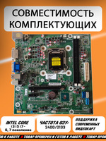 Материнская плата HP FX-ISL-1,LGA1151, 2 x DDR4 DIMM, 6-е и 7-е поколение Intel Core i7 / i5 / i3 / Pentium / Celeron