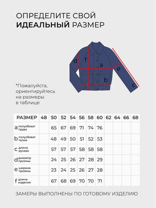 Цена на Бомбер-6228 больших размеров