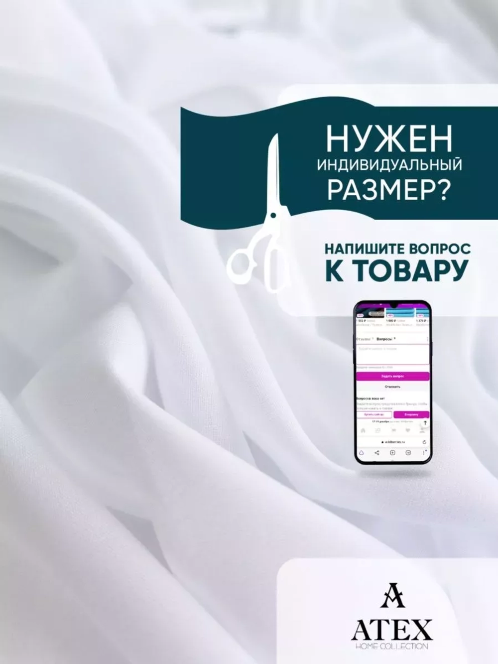 Креп шифон / Ткань для шитья / Ткань для штор/Отрез