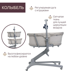 Детская кроватка-стульчик Chicco Baby Hug Pro 5 в 1 Beige Latte