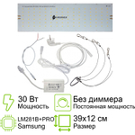 Комплект Quantum board 30w