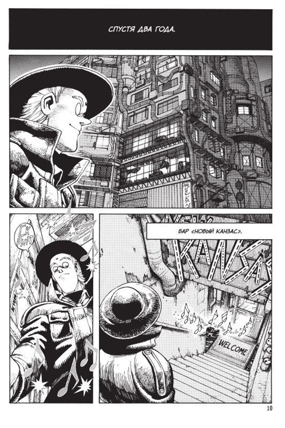 Манга GUNNM. Том 5