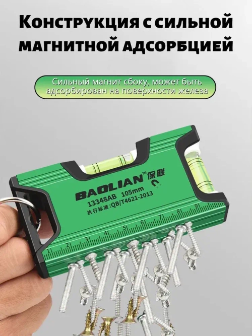Уровень строительный магнитный/Уровень пузырьковый глазков: 2