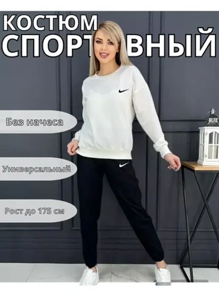 Спортивный костюм без начеса