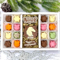 Шоколадный набор "С новым годом. Лошадь 2026. Чудес и подарков": 3 шоколадки и 16 конфет ручной работы