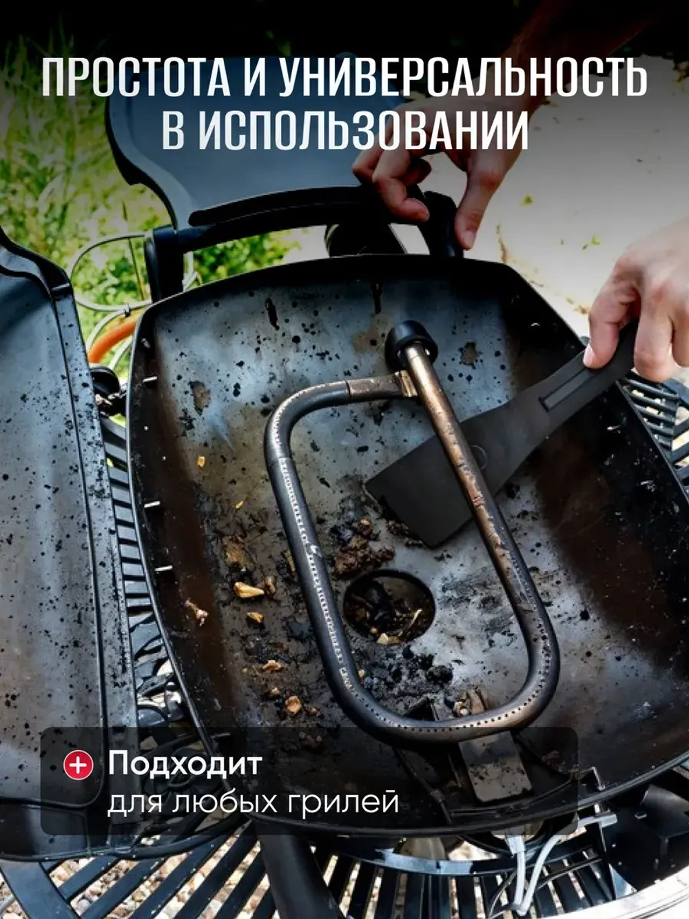 Скребок для чистки газового гриля Weber 6201