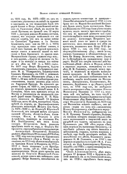 Пушкин. Собрание сочинений. Том I | А. С. Пушкин