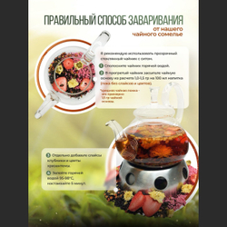 Чай Tasteabrew PRO "Сладкая клубника" 200гр