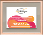 Рамка 90x100 для постера и фотографий RPS1541550-08