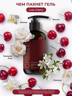 Гель для душа KAMALI Парфюмированный CHERRY (250мл)