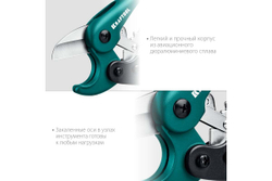 Высокоскоростной труборез по пластиковым трубам KRAFTOOL Expert-25 до 25 мм 23381-25_z01