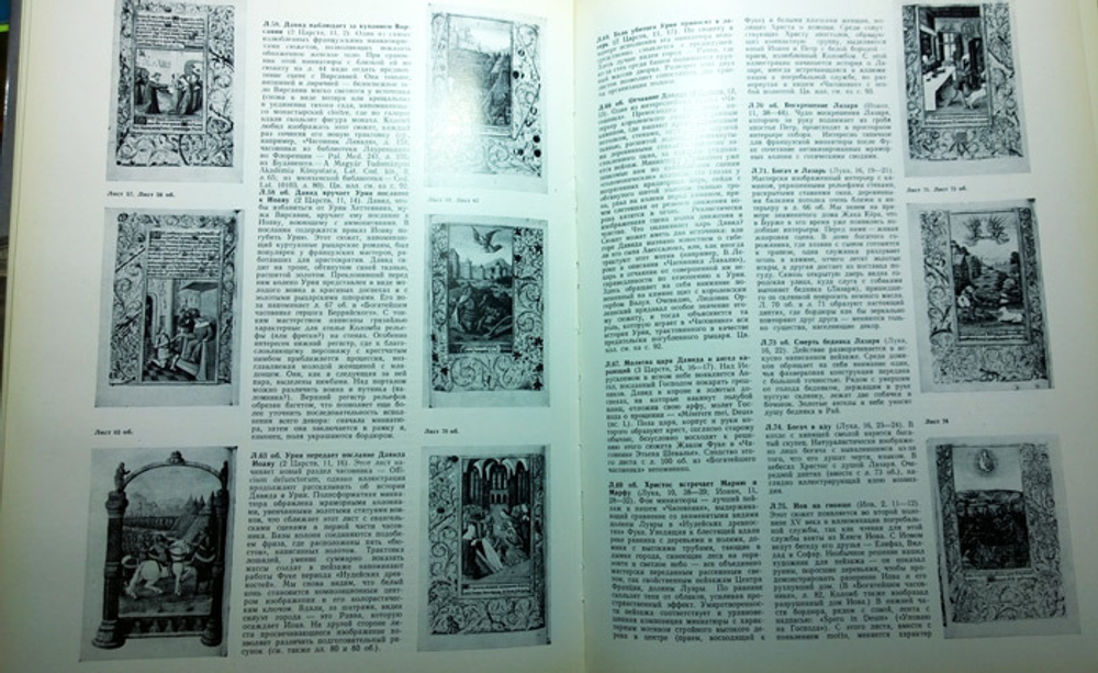 "Музей 6. Художественные собрания СССР". Составитель Л.М.Срибнис