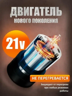 Перфоратор 1080 Вт, 2 АКБ, До 2 часов автономной работы,3 режима,SDS+