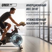Велотренажер Спин-байк UNIX Fit SB-500 Black