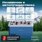 Автохолодильник Meyvel AF-M50