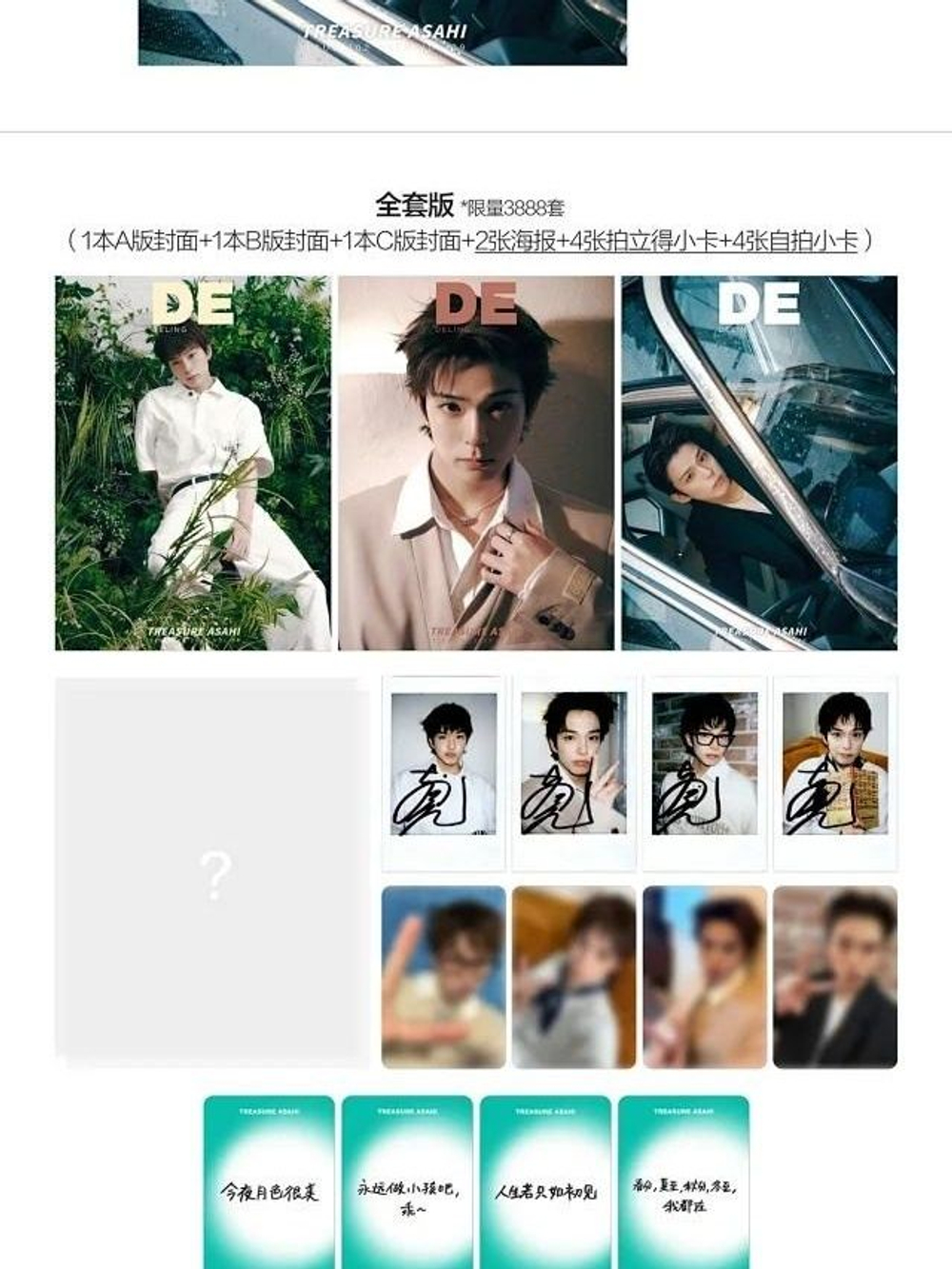 публикация DELING (CHINA) - 2025.10 TREASURE ASAHI D (SET) Type