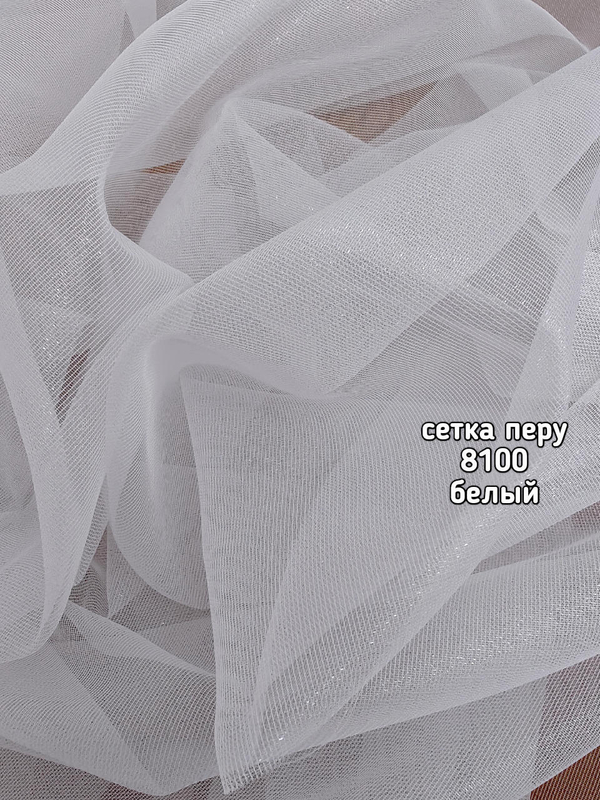 Тюль однотонный сетка Перу (8100)
