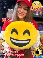 Мягкая игрушка Смайл Подушка смайлик круглая