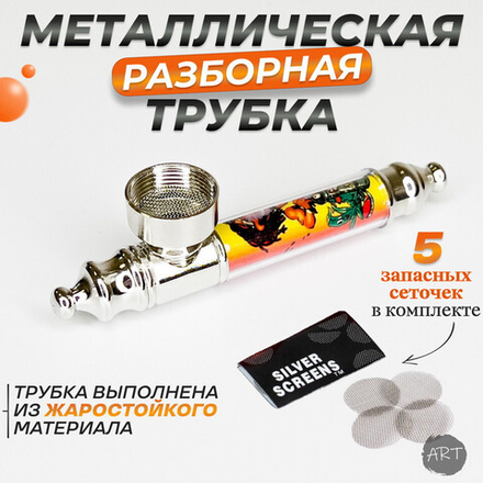 Металлическая трубка MT-15