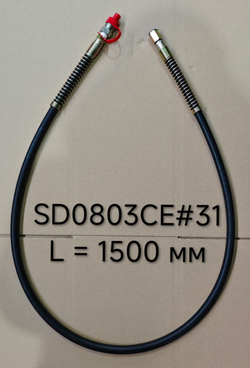Рукав гидравлический SD0803CE