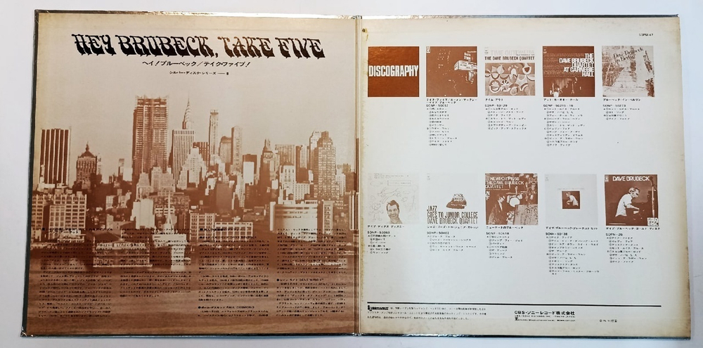 The Dave Brubeck Quartet Hey Brubeck, Take Five