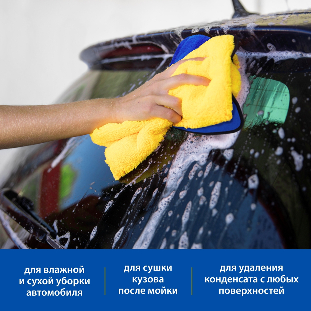 Салфетка микрофибра (40х60см) для мытья кузова Goodyear