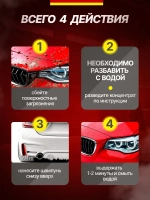 Автошампунь для бесконтактной мойки 10 литров концентрат