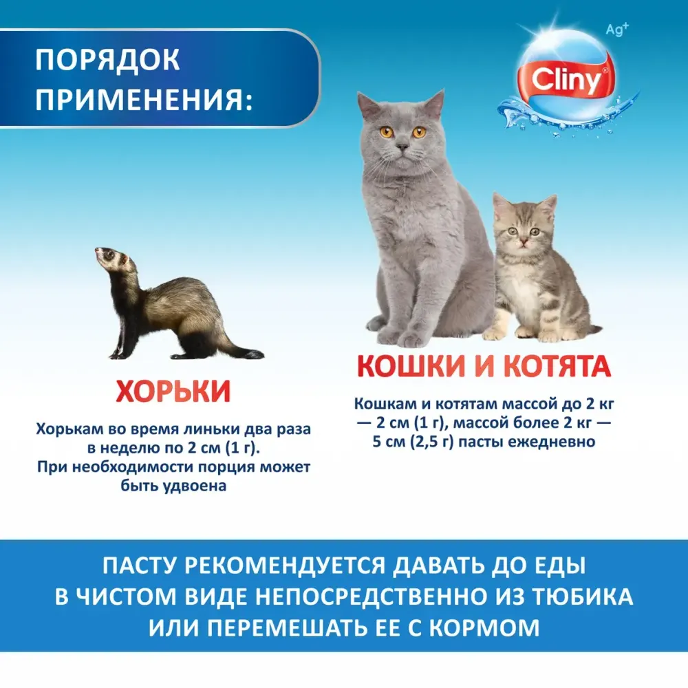 Паста для вывода шерсти Cliny со вкусом курицы, 75мл Паста для вывода шерсти Cliny со вкусом курицы, 75мл