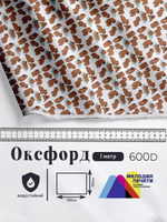 Оксфорд с принтом 1 метр №2 600 D