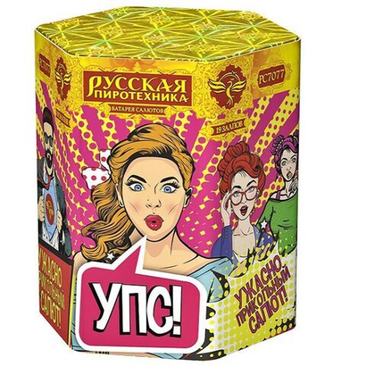 Батарея салютов: "УПС (Ужасно Прикольный Салют)" (1,1 х 19)